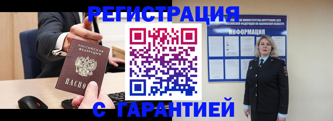 временная регистрация в Хилке