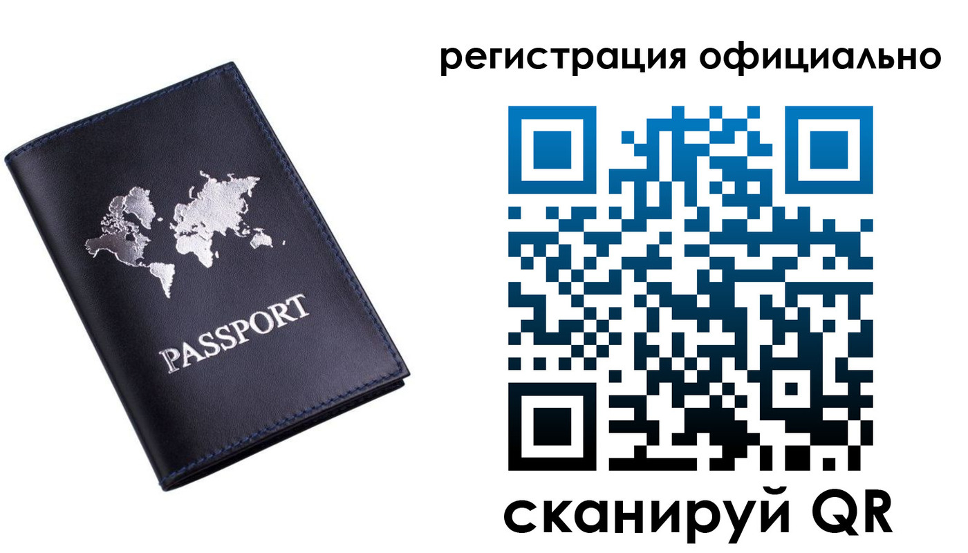 временная регистрация поиск в Хилке