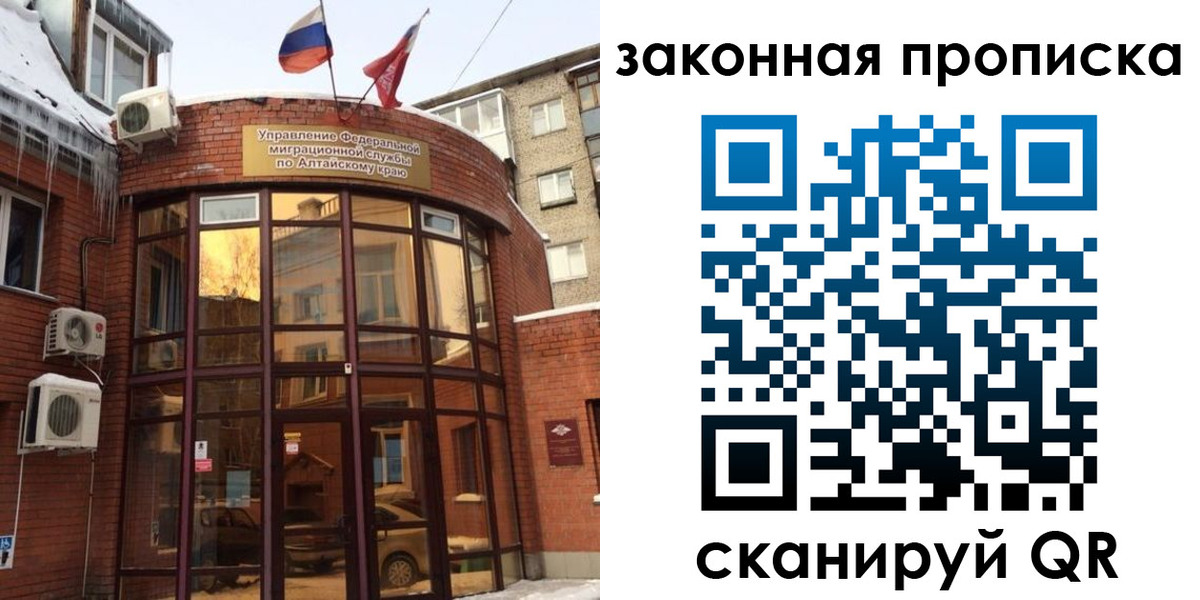 временная регистрация купить в Хилке