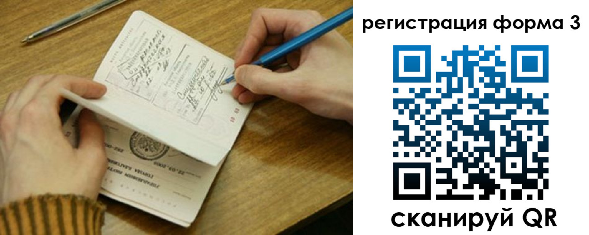 купить прописку в Хилке