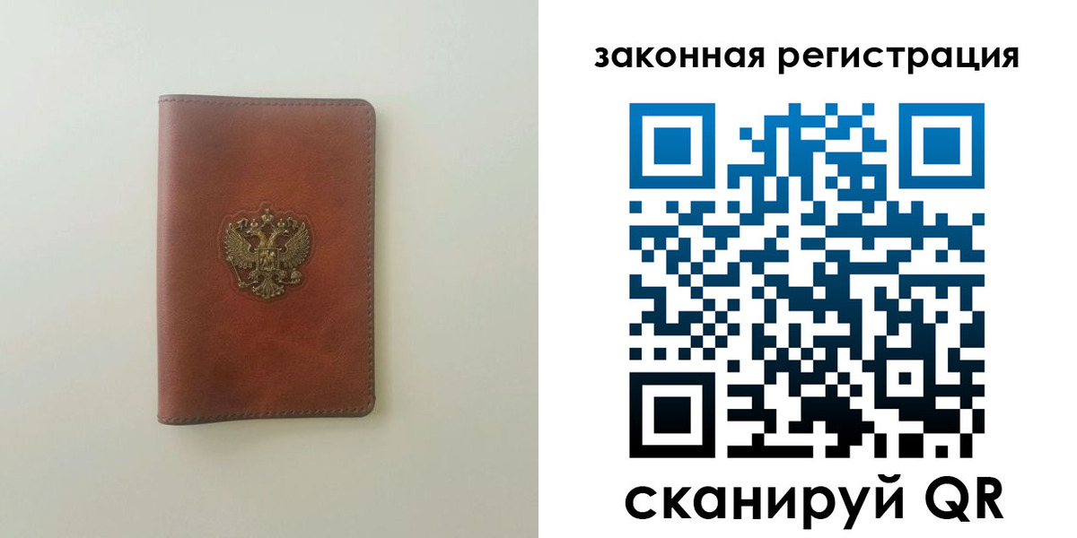 прописка в Хилке