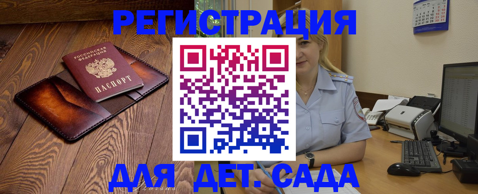 прописка законно в Хилке