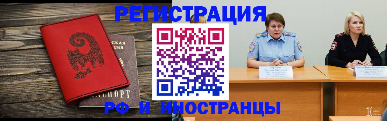 временная регистрация гарантия в Хилке