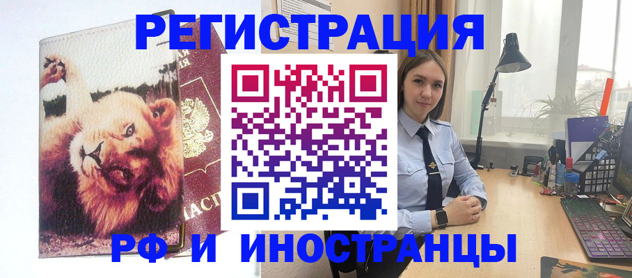 временная регистрация госуслуги в Хилке