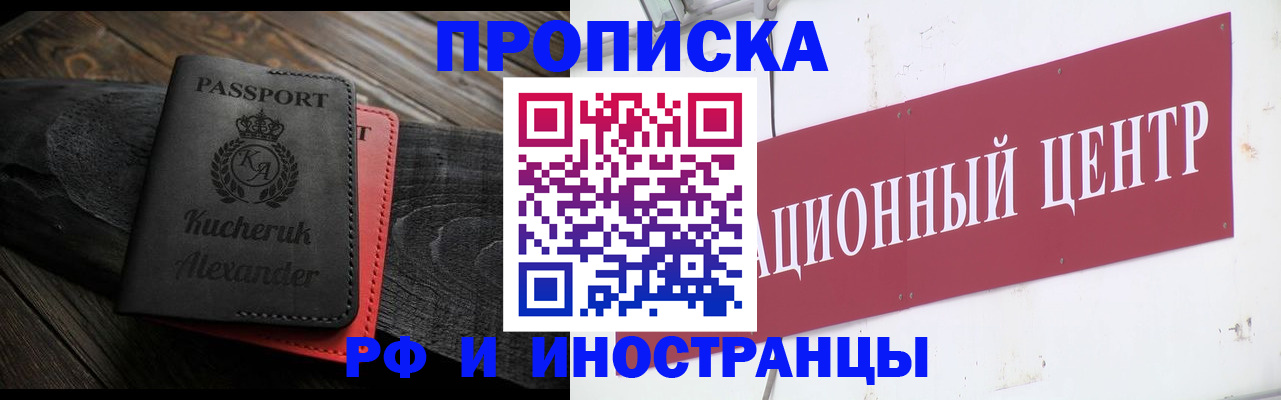 прописка для кредита в Хилке