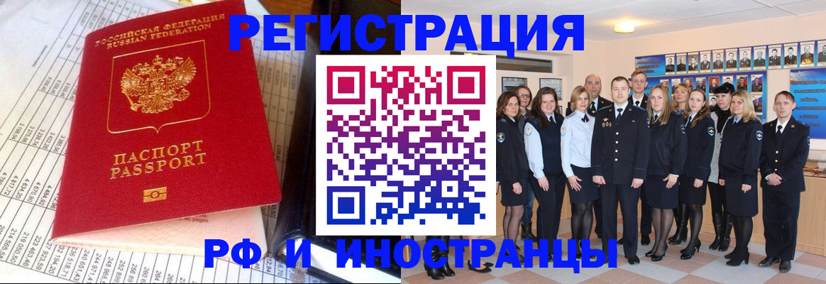 прописка поиск в Хилке