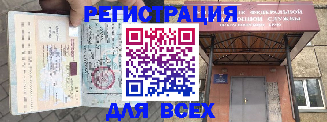 регистрация в Хилке