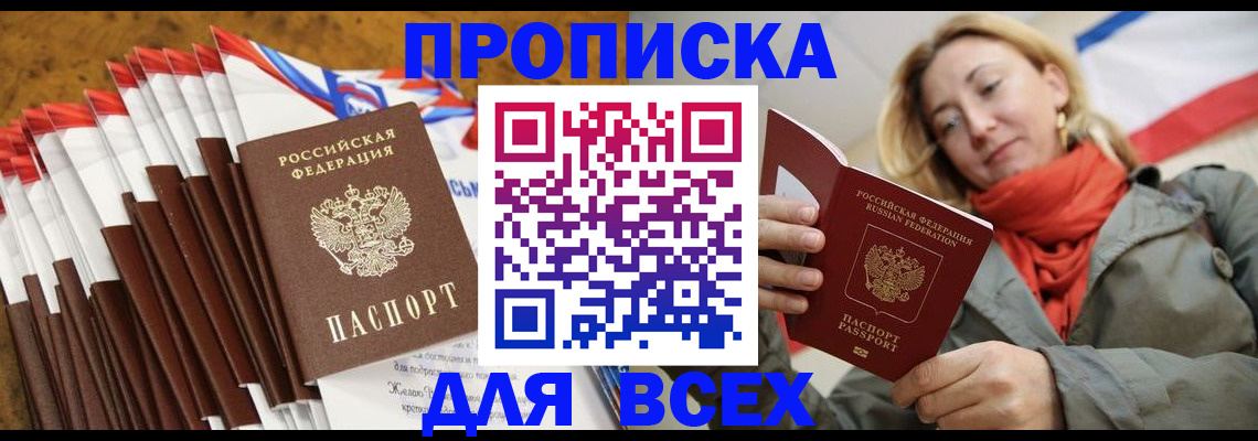 найти адрес прописки в Хилке